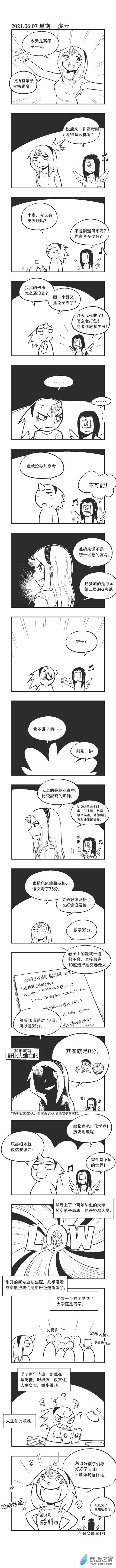 0074 高考 第1页
