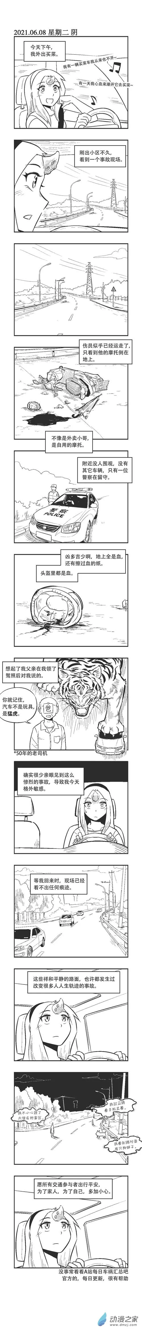 0075 出行平安 第1页