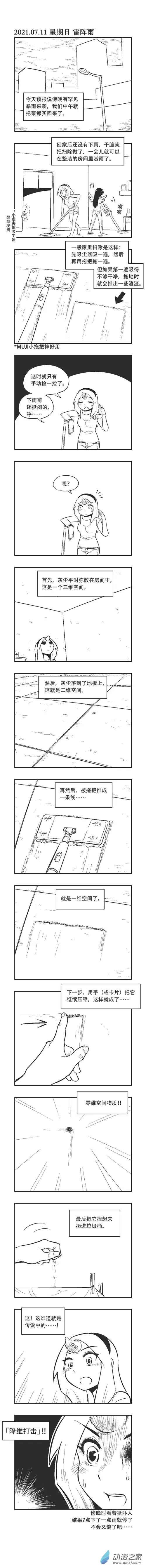 0077 降维打击 第1页