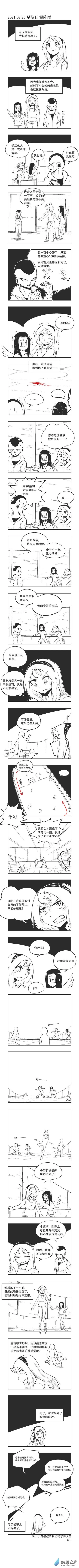 0080 去滑冰 第1页