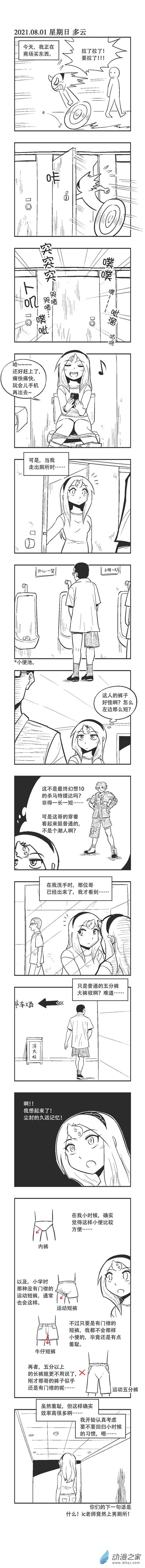 0085 羞耻的小便方式 第1页