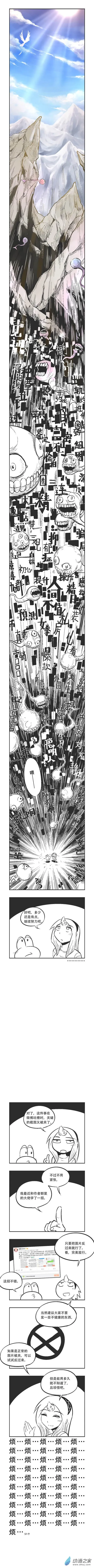 0090 夹夹夹 第2页