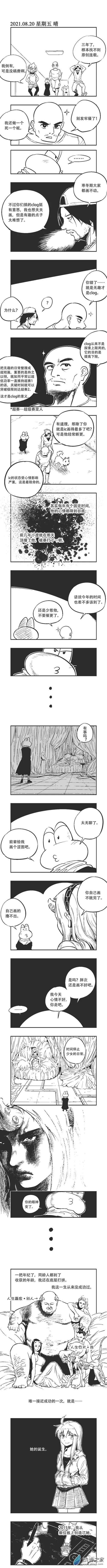 0091 特别的日子 第1页