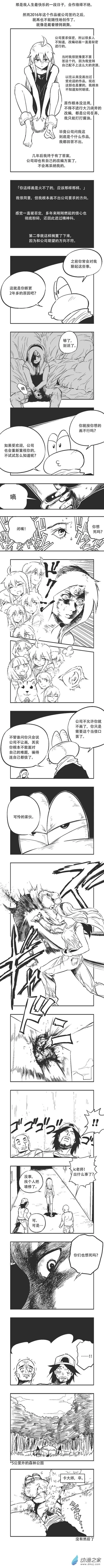 0091 特别的日子 第2页