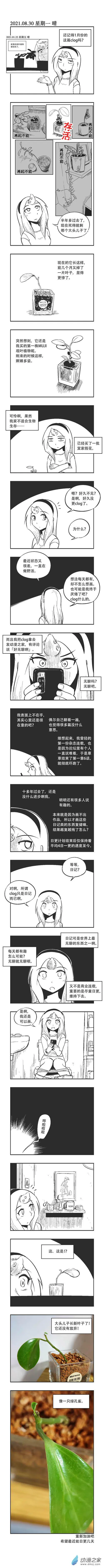 0092 死与新生 第1页
