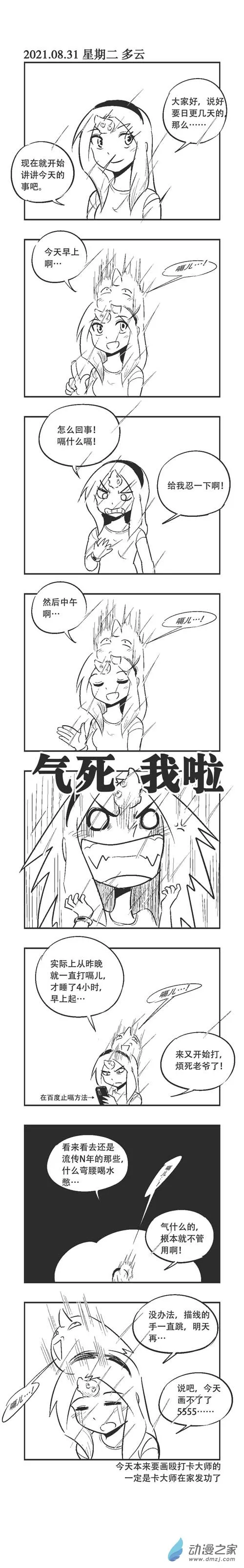 0093 嗝儿 第1页