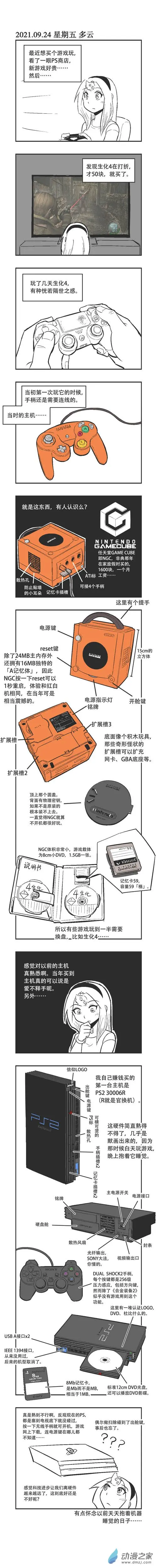 0098 恍若隔世 第1页