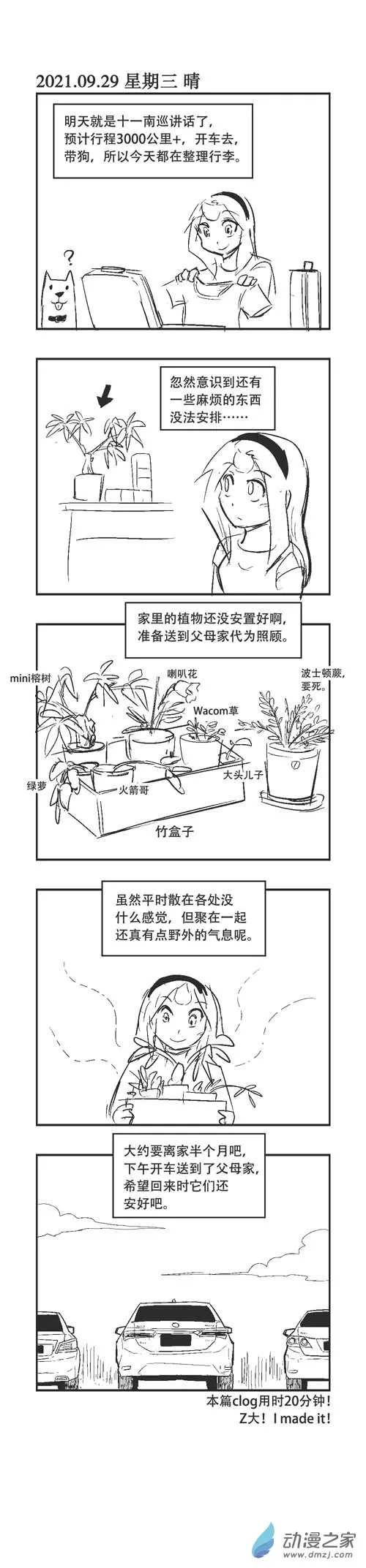 0099 避难 第1页