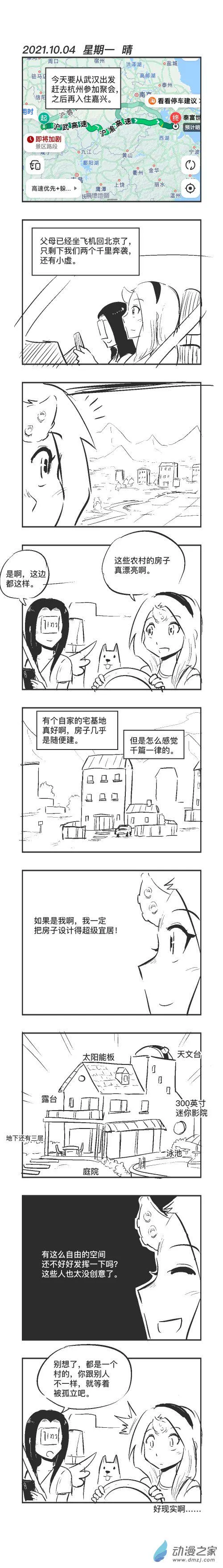0104 新农村 第1页