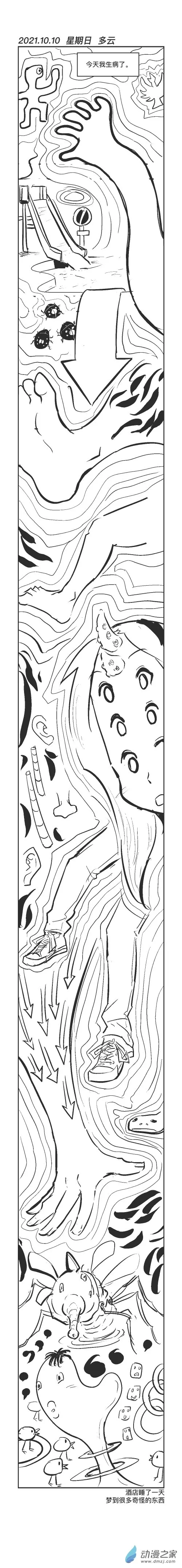 0110 病了 第1页