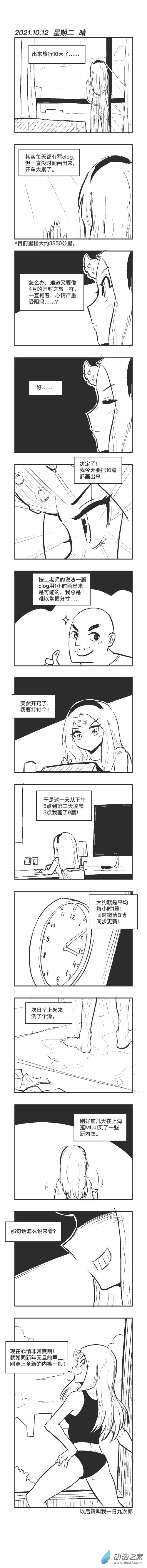0112 一日九次郎 第1页