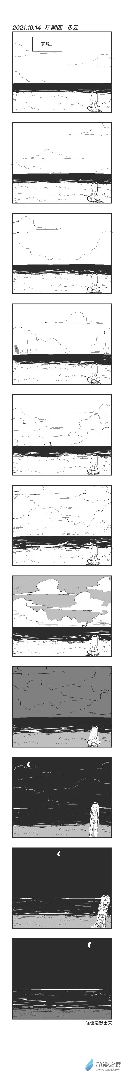 0114 冥想 第1页