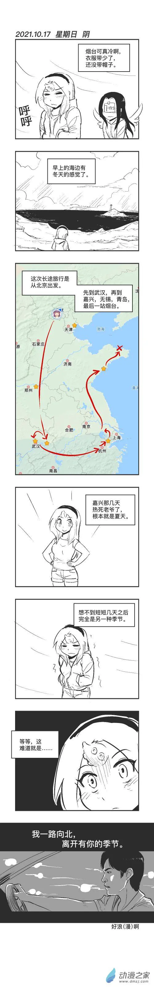 0117 一路向北 第1页