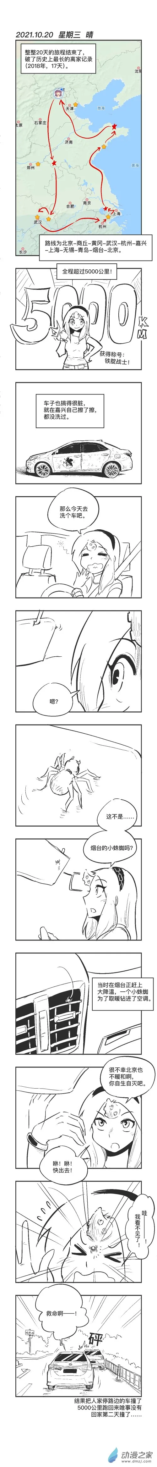 0120 意外 第1页