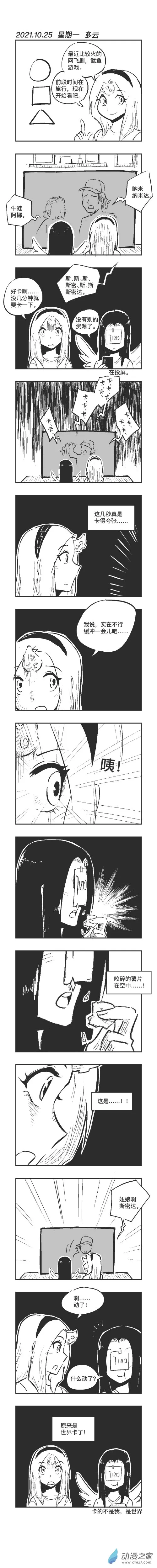 0125 卡顿 第1页