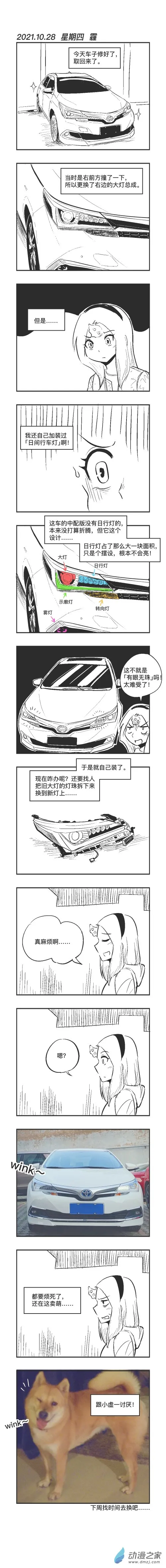 0128 wink 第1页