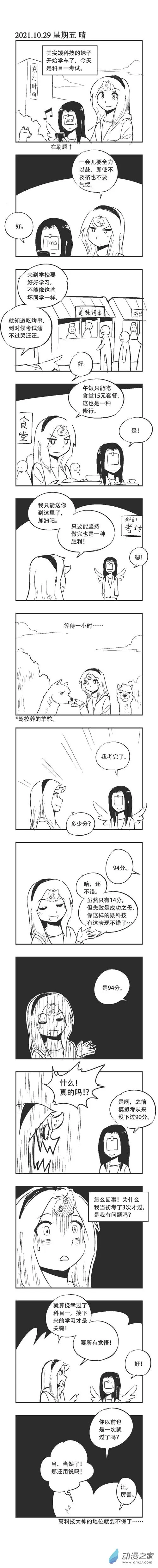 0129 科目一考试 第1页