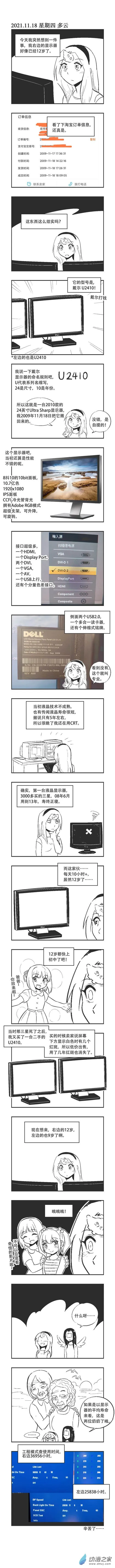 0130 12岁 第1页