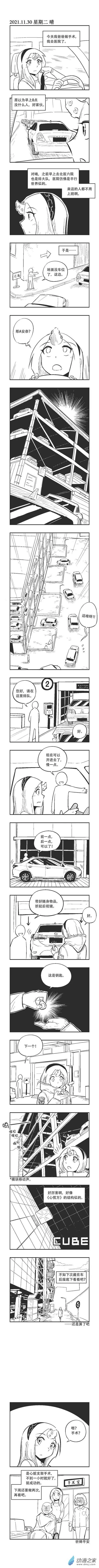 0131 立体停车 第1页