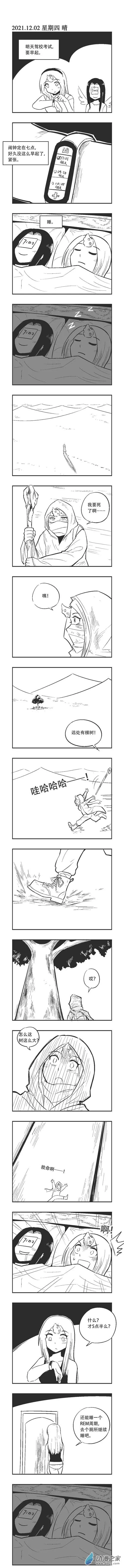 0132 减速世界 第1页