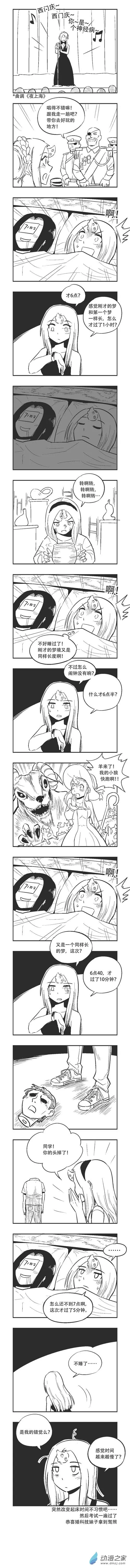0132 减速世界 第2页