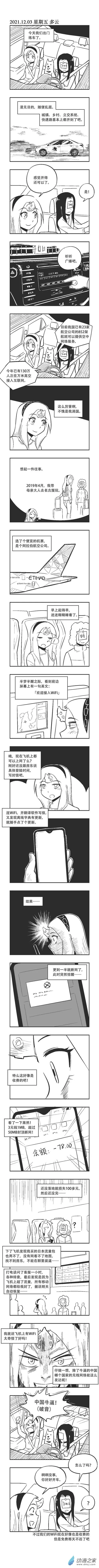 0133 航空WiFi 第1页