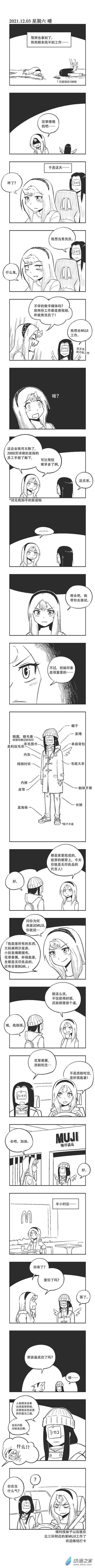 0134 装逼失败 第1页
