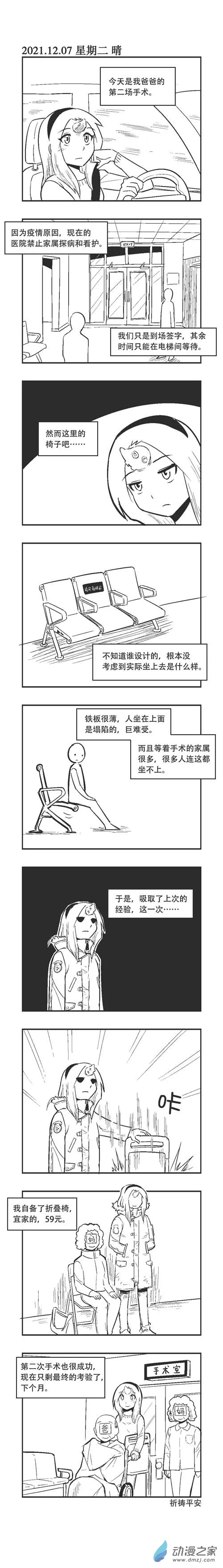 0135 折叠椅 第1页