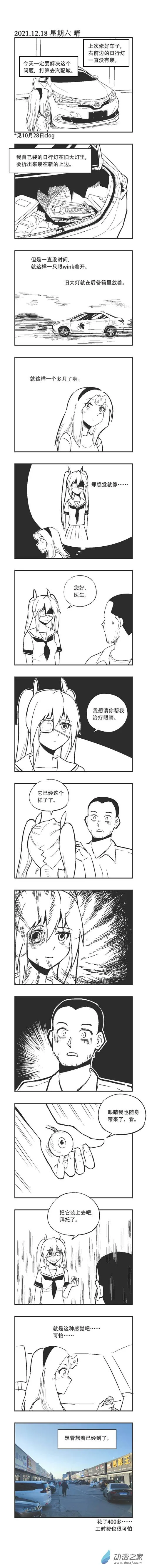 0136 带上她的眼睛 第1页