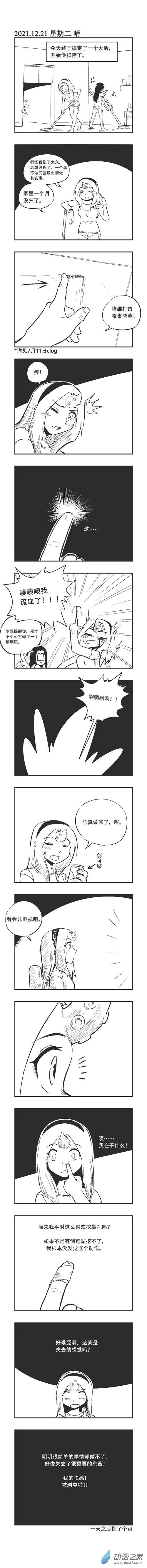 0137 快感剥夺实验 第1页