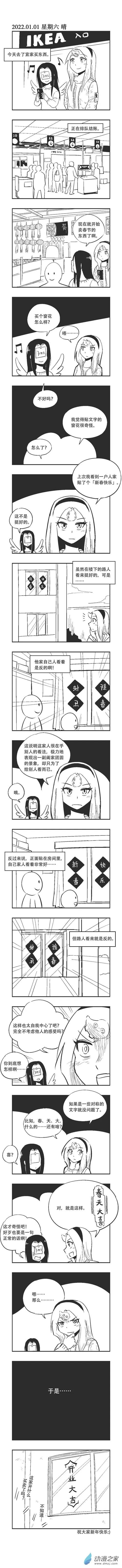0138 新年快乐 第1页