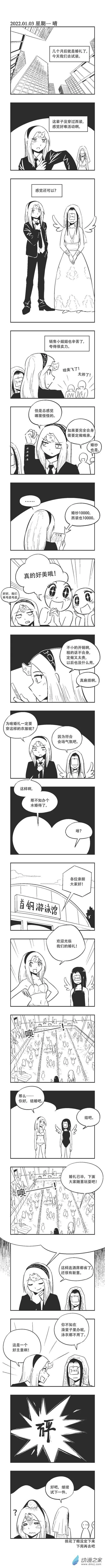 0139 去试纱 第1页