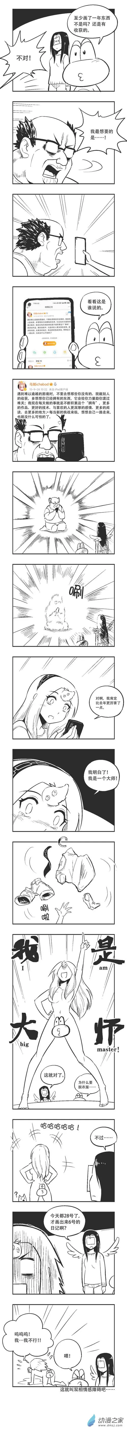 0140 anniversary 第2页