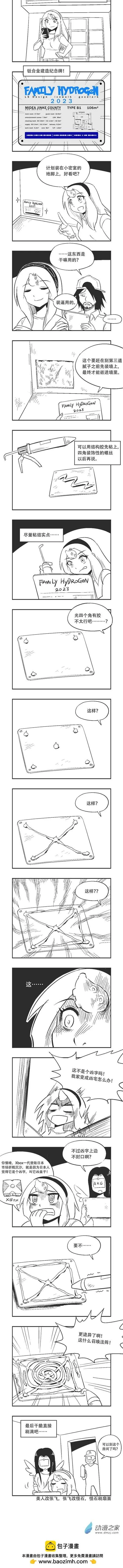 0172 凶宅 第1页