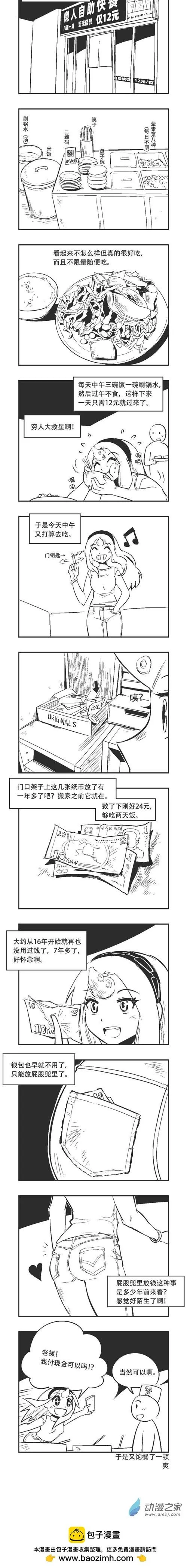 0170 远古记忆 第1页