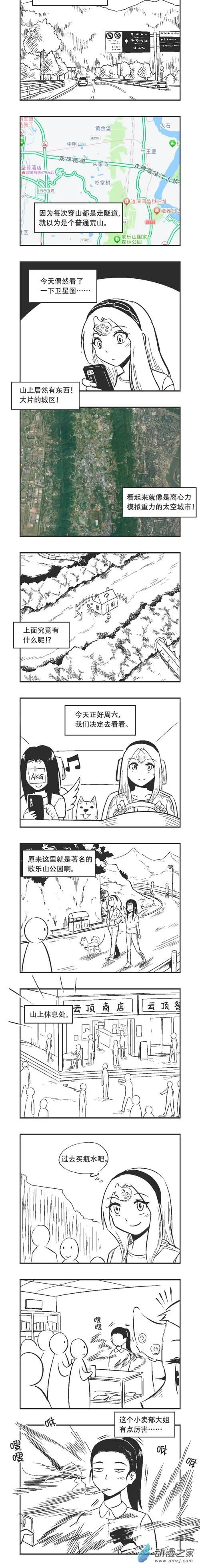 0169 心如止水 第1页