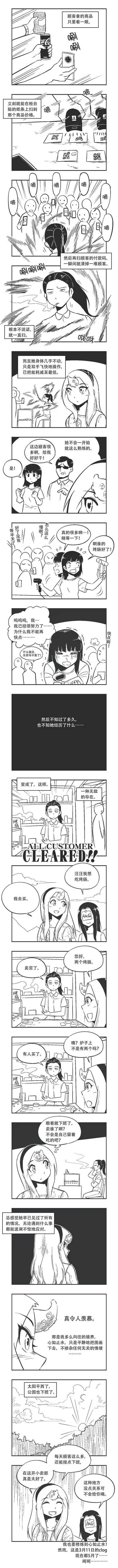 0169 心如止水 第2页