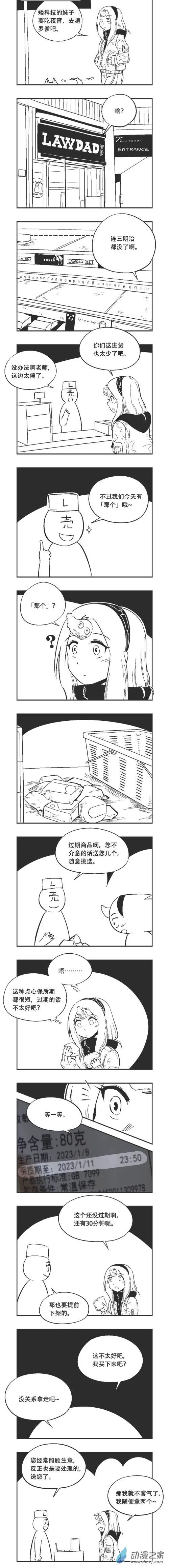 0168 免费夜宵 第1页