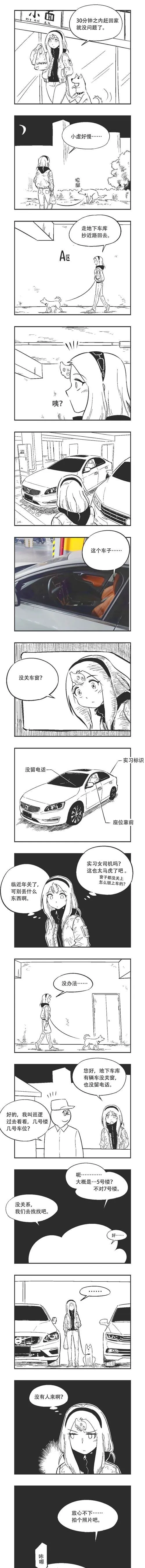 0168 免费夜宵 第2页