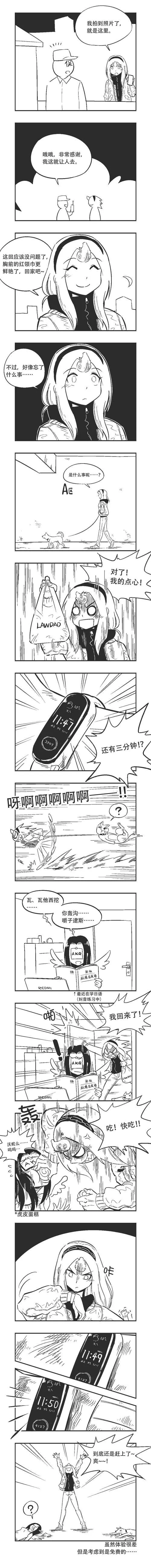 0168 免费夜宵 第3页