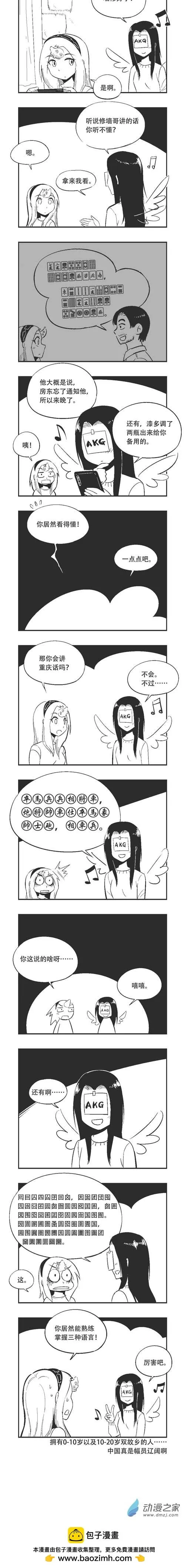 0166 多语者 第1页