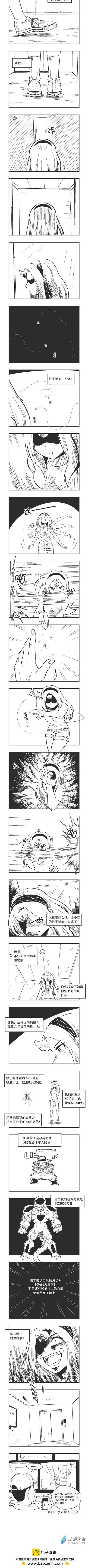 0174 战斗力1亿2000万 第1页