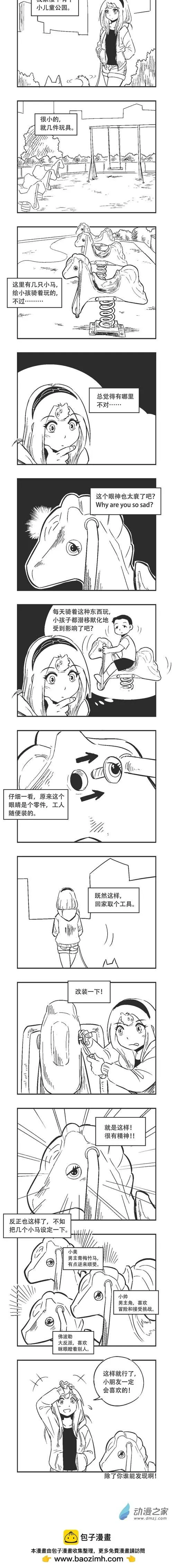 0175 阳光彩虹小白马 第1页