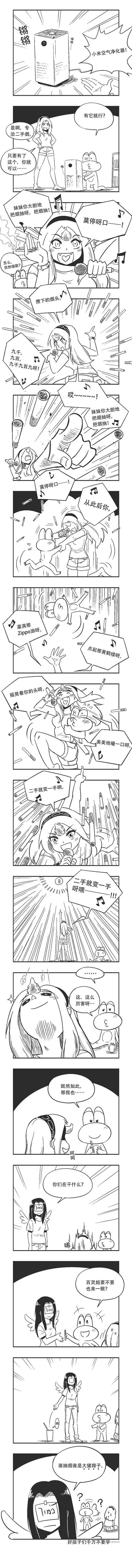 0176 妹妹你大胆地把烟抽 第2页
