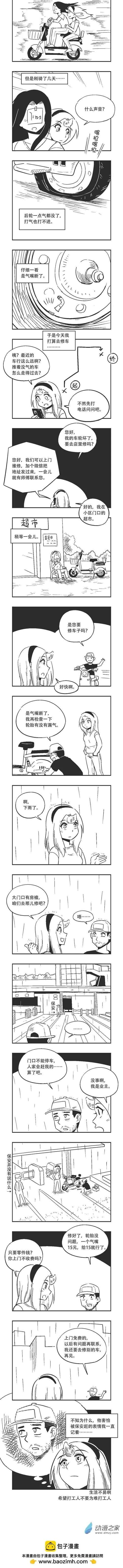 0178 生活不易 第1页
