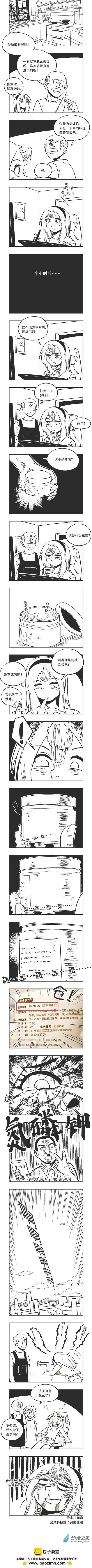 0185 金坷垃 第1页