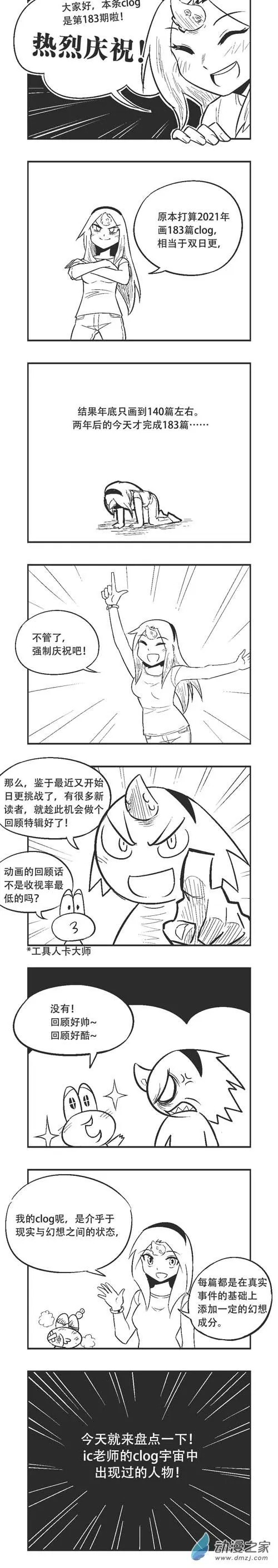 0183 183期大特辑 第1页