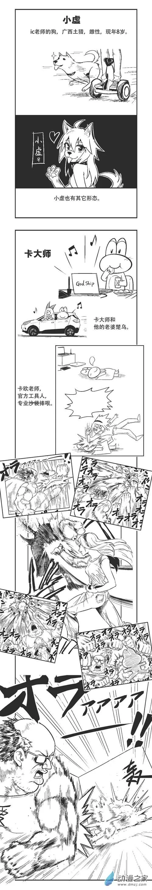 0183 183期大特辑 第4页