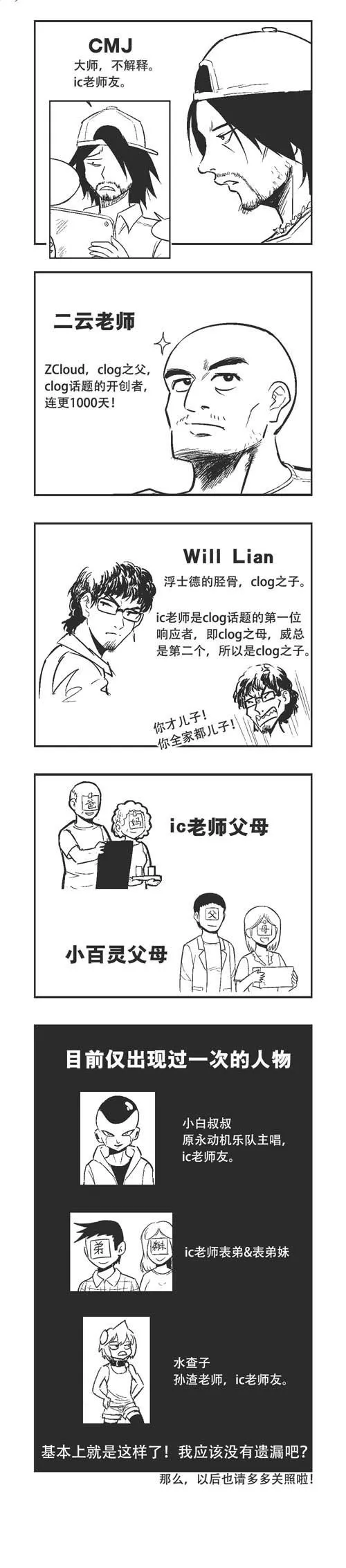 0183 183期大特辑 第5页