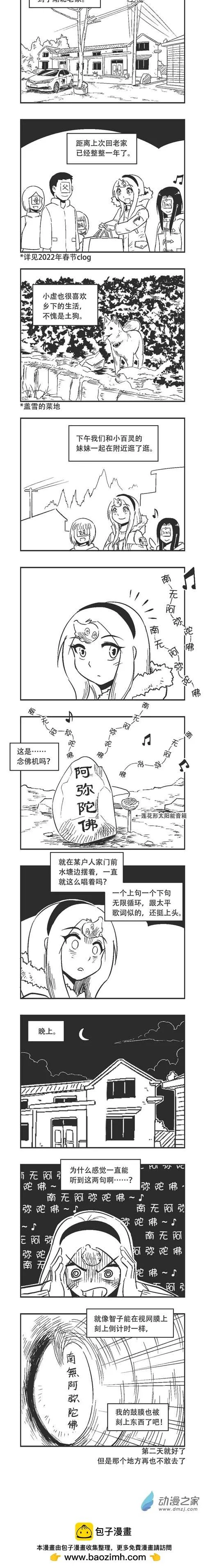 0188 自动念佛机 第1页